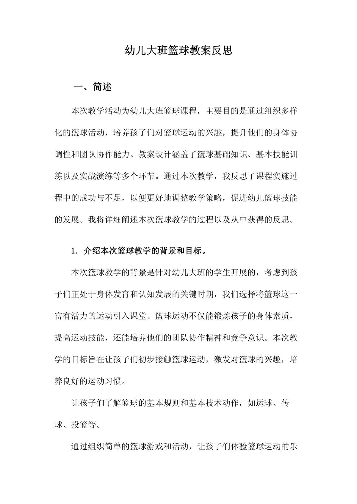 篮球老将如何通过瑜伽提升柔韧性_0
